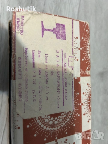 Винтидж красива кристална ваза от 1984 година в кутия  , снимка 4 - Антикварни и старинни предмети - 53429679