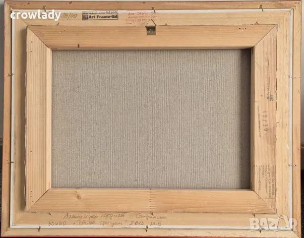 Александър Терзиев Орнаменти Лица 2013г. ученик на Казаков  , снимка 7 - Картини - 47874598