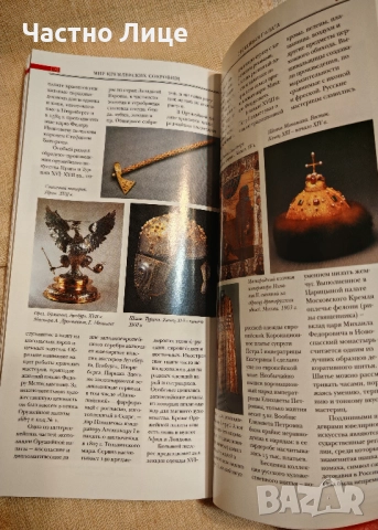 Книга Московският Кремъл Пътеводител в Света на Кремълските Съкровища 2002 г., снимка 4 - Енциклопедии, справочници - 51934930