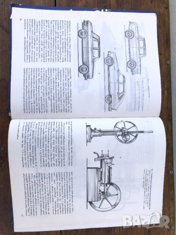 Книга за автомобила "Вернер Райхе". №0264 , снимка 4 - Колекции - 33299194