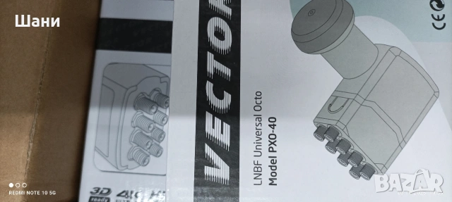 Конвертор с 8 изхода.Ново.