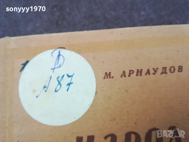 НАРОДНИ ПЕСНИ-ЛИРИКА 1002251454, снимка 9 - Други - 49057933