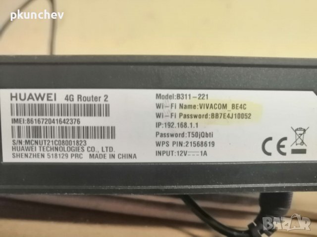 Huawei B311-221 4G Wi-Fi рутер за мобилен интернет, снимка 4 - Рутери - 38861981