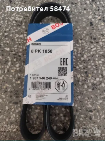 Ремък пистов 