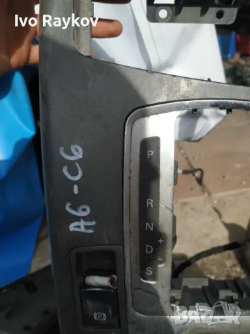 Конзола с копчета AUDI A6 ,C6 3.0 TDI  4F1713463B, снимка 3 - Части - 49541983