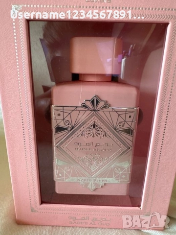 Плетена чанта и подарък парфюм , снимка 2 - Чанти - 52372583