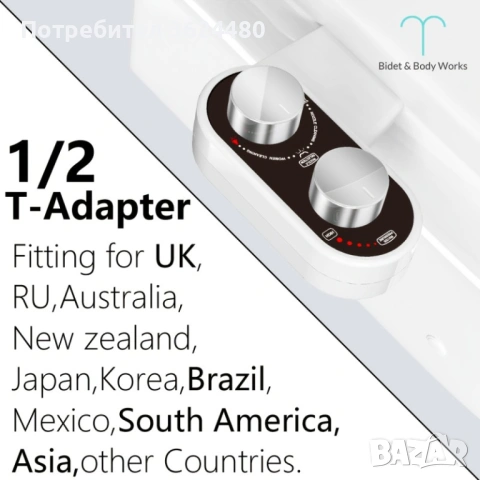 Компактно биде за тоалетна 4784, снимка 9 - Други стоки за дома - 53237230