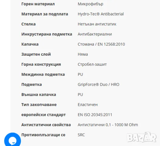 Защитни работни обувки EMMA Vera Hydro-Tec Easy Wipe - S2 номер 38 стоманено бомбе , снимка 5 - Други - 48998954