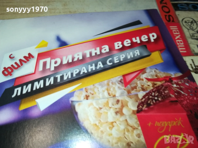 CD+DVD 0610251723, снимка 14 - CD дискове - 51964414