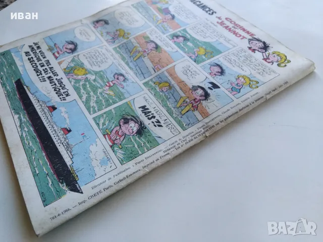 Комикс "Pif"  1968г. № 1204, снимка 5 - Списания и комикси - 47911048
