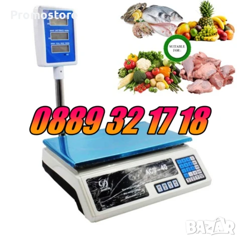 Електронен кантар до 40 кг с изнесен локатор, везна до 40 кг с локатор