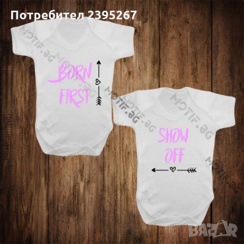 Бебешки бодита за близнаци с щампа, снимка 1