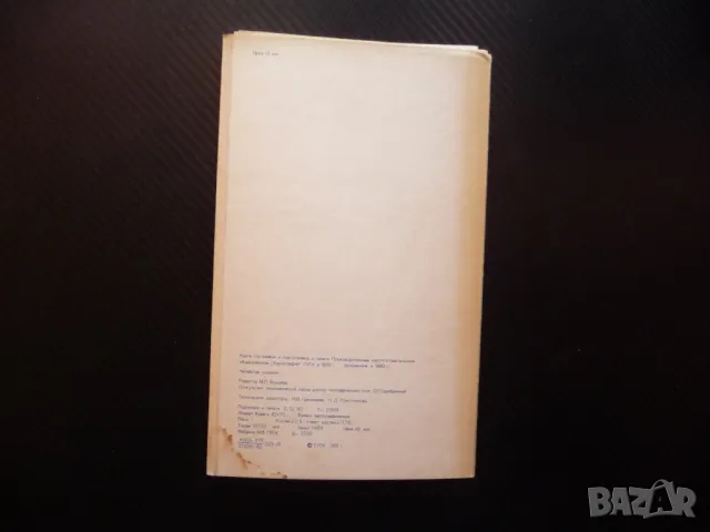 Исландия карта атлас географска градове остров викинги север, снимка 3 - Други - 49818376