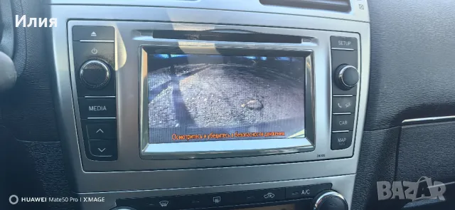 Тойота Авенсис 2013г. 2.0 дизел