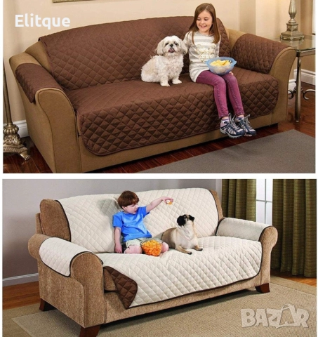 Покривало-протектор за диван