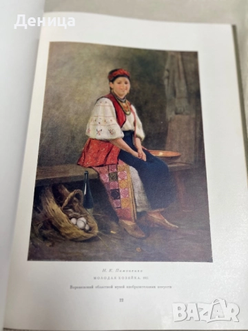 Государственное издательство изобразительного искусства  Москва 1957   Русская живопись в музеях РСФ, снимка 8 - Други - 52230786