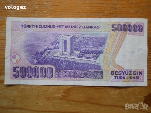 банкноти - Турция ІІ, снимка 2 - Нумизматика и бонистика - 43792793