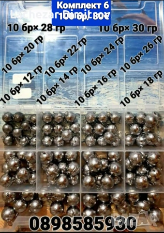 Чебурашки 2 гр - 80 гр, снимка 7 - Такъми - 39147619