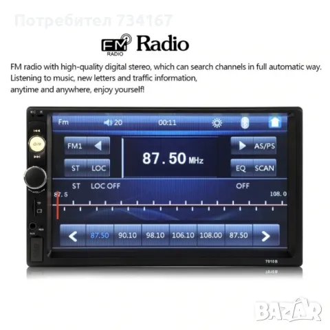 MP5 player 7 инча touchscreen и мултимедия за кола, снимка 3 - Аксесоари и консумативи - 49346654