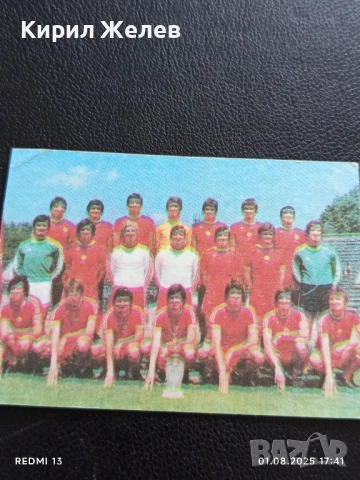 Старо календарче от соца ФК ЦСКА СЕПТЕМВРИЙСКО ЗНАМЕ за КОЛЕКЦИОНЕРИ 34980