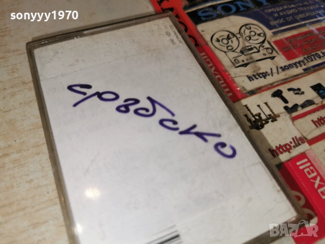 SKC-СРЪБСКО 2112251051, снимка 6 - Аудио касети - 52863867