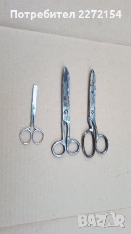 Ножица ножици 3 бр, снимка 1 - Антикварни и старинни предмети - 43575810