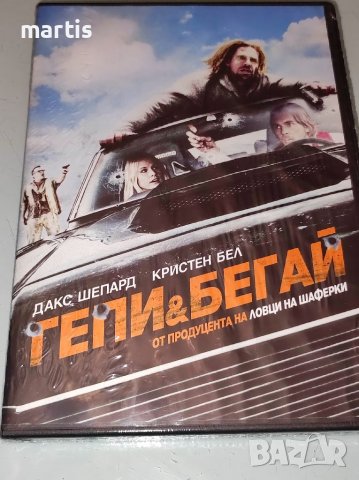 ДвД Гепи и Бегай Бг.суб, снимка 1 - DVD филми - 37312165