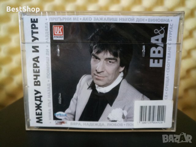 Ева и Гого - Между вчера и утре, снимка 1