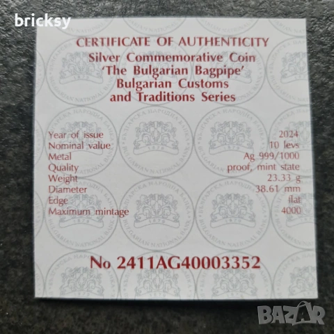 Колекционерска монета 10 лева БНБ 2024 – Българската гайда, снимка 4 - Нумизматика и бонистика - 53486209