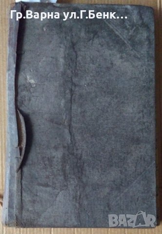 Сборник проповеди 1889-1906г Съдържа:-(виж в обявата), снимка 3 - Антикварни и старинни предмети - 43338599