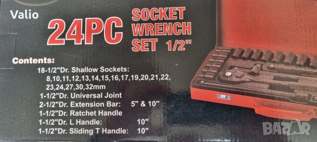 Гедоре 24части на 1/2 ударно, снимка 9 - Гедорета - 40695417