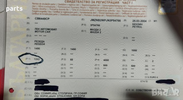 Блок Двигател Мазда 2 - Форд Фокус - Фиеста - Фюжън N, снимка 11 - Части - 39467698