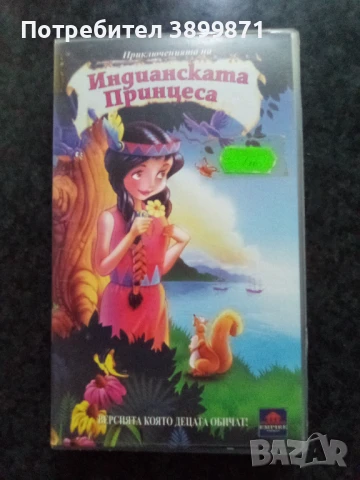 Продавам видеокасети цена 10 лева, снимка 12 - DVD филми - 50521716