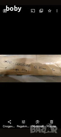 Продавам термо pvc kристално фолио 0.15 мм. Ни, снимка 2 - Други - 49619067