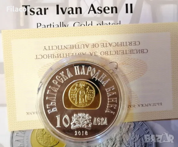 10 лева 2018 година цар Иван Асен II , снимка 2 - Нумизматика и бонистика - 49188093