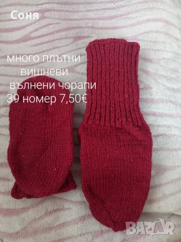 Вълнени чорапи, снимка 16 - Други - 43772914