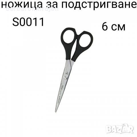 📢 Получихме!!!  📢Ново Ново Ново 👉 Професионална ножица за подстригване 👉размери- 6  / 16 см., снимка 1