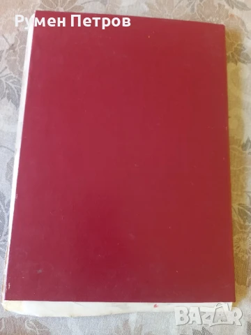 Поздравителен адрес, БГ, соц., снимка 5 - Други - 51144222