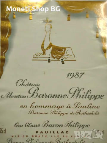 Предлагаме голяма колекция етикети за вино, снимка 4 - Други ценни предмети - 48936418