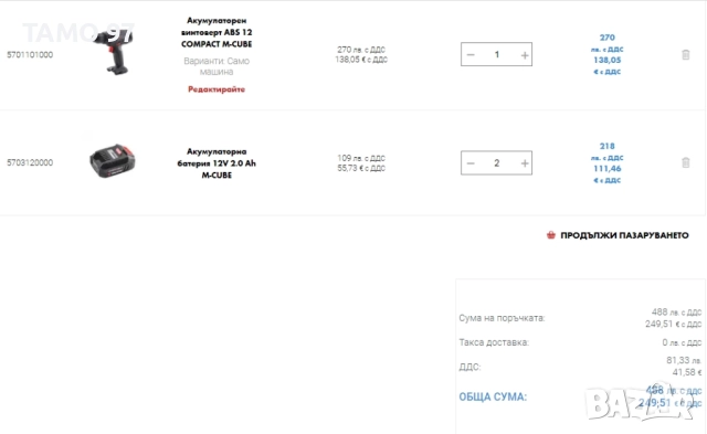 Wurth ABS 12 COMPACT M-Cube - Акумулаторен винтоверт 2x12V 2.0Ah, снимка 8 - Винтоверти - 51501465