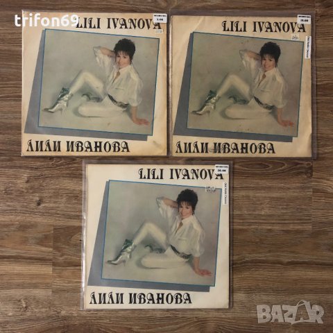 Грамофонни плочи на Лили Иванова, снимка 8 - Грамофонни плочи - 28622196