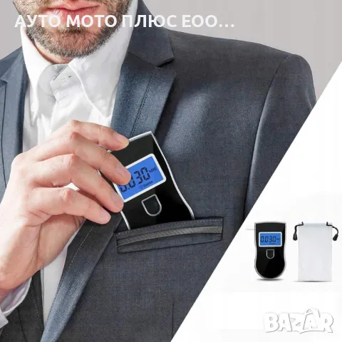 Дигитален дрегер за алкохол с LCD дисплей + Калъф., снимка 4 - Аксесоари и консумативи - 48262118