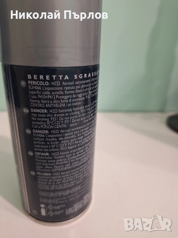 Почистващ спрей за огнестрелни оръжия, снимка 2 - Бойно оръжие - 52846546