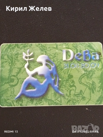 Три фонокарти БУЛ ФОН тема ЗОДИЙ стари редки за КОЛЕКЦИЯ ДЕКОРАЦИЯ 37913, снимка 5 - Колекции - 51638767