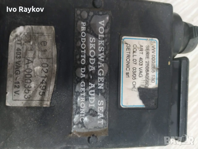 Модул аларма за VAG , VW , Audi , skoda ,Seat, снимка 3 - Части - 51056035