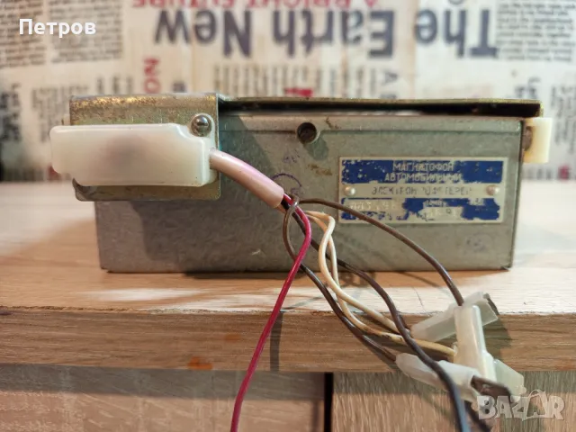 Ретро Авто касетофон"Електрон"204., снимка 6 - Антикварни и старинни предмети - 49989988