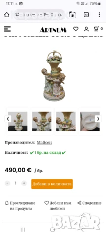 Порцеланова Композиция, снимка 10 - Статуетки - 50968688