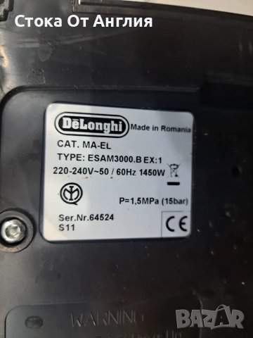 Кафемашина - Delonghi Magnifica, снимка 8 - Кафемашини - 49631382