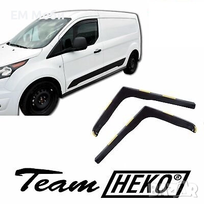 К-кт 2бр Ветробрани HEKO за Форд FORD Transit Custom Connect Tourneo Courier Предни, снимка 3 - Аксесоари и консумативи - 52315921