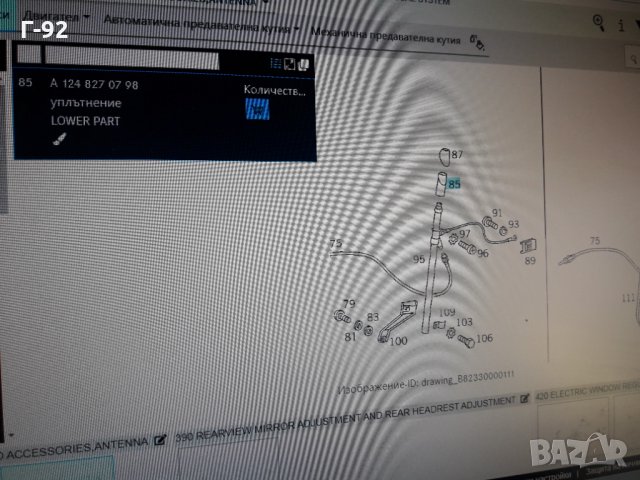 A1248270798**NEU**MERCEDES-BENZ**W124**УПЛЪТНЕНИЕ ЗА АНТЕНА**, снимка 7 - Части - 33613465